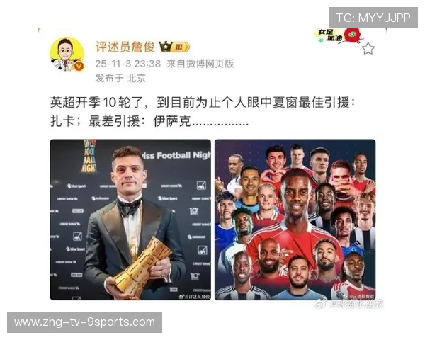 詹俊评英超夏窗新援至今表现：扎卡最佳，伊萨克最差，2021-2022英超詹俊在哪解说